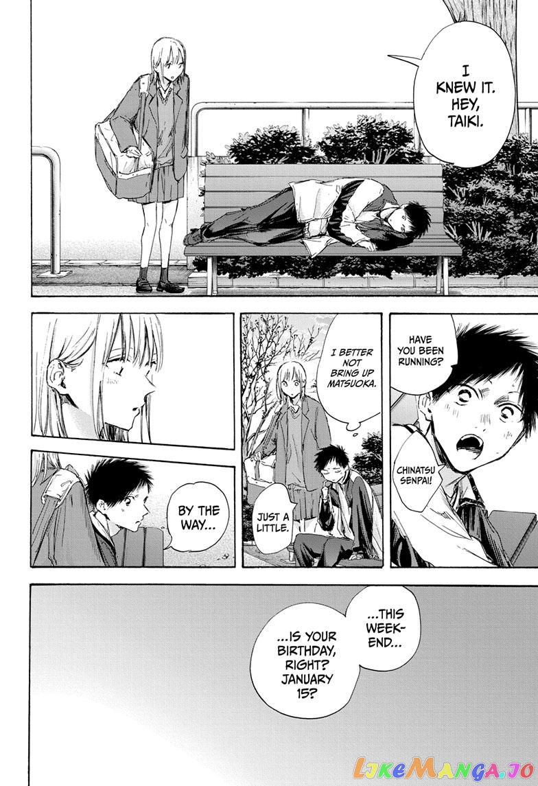 Blue Box, Chapter 108 image 18